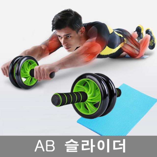 비앤비 실내에서 간편한 셀프 복근운동 ab슬라이더와 무릎패드