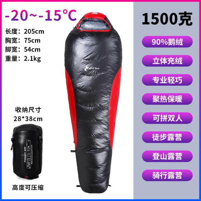 겨울침낭,사계절침낭 캠프 패딩 침낭 아웃도어 캠핑 영하 30도 싱글 겨울 두꺼운 어른 2인용 구스다운 경량 00192847, 가벼운 미라 F1500은 20~15℃