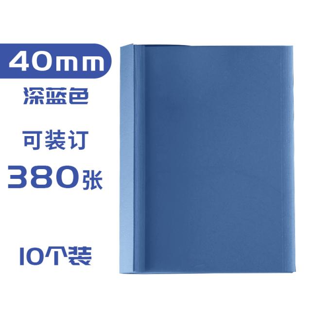 원호 20 5개입 1040MM 고무로 포장함 A4 투명고무 룩 겉봉 입찰 문서 계약 제본함 표지 비닐 플라스틱 PVC 컬러, 40mm /디프블루 /10개