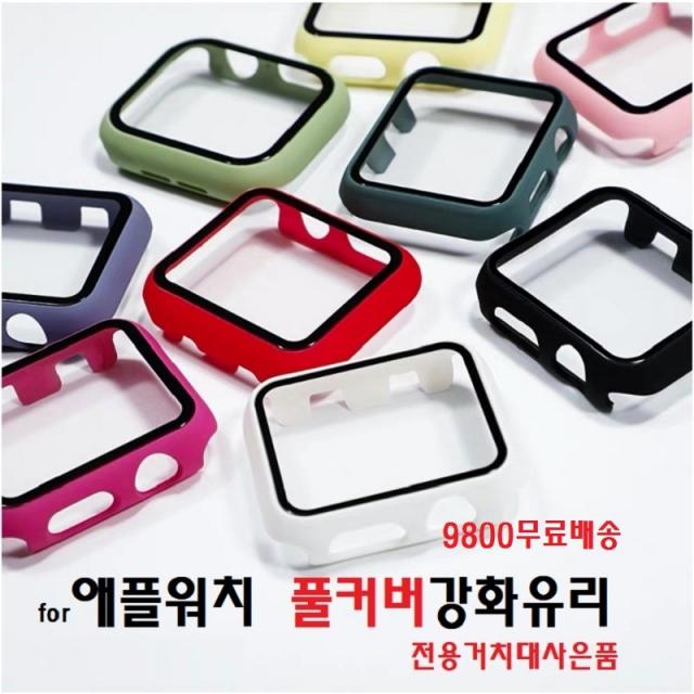 애플워치 6세대 SE 전모델 38mm 40mm 42mm 44mm 풀커버 강화유리케이스, 실버