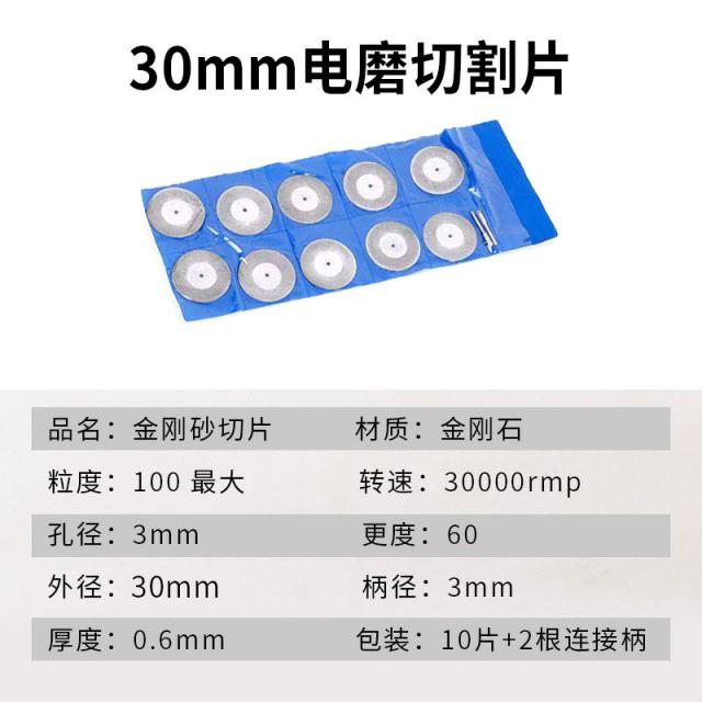 홍콩마켓 다이아몬드휠 바느질이 좋고 솔기가 깨끗하다 옥석 유리 금속 미니 소절 모래 그라인더날 금강석 이그라인더 전기연마, 30mm 10피스 _2소켓체결 봉