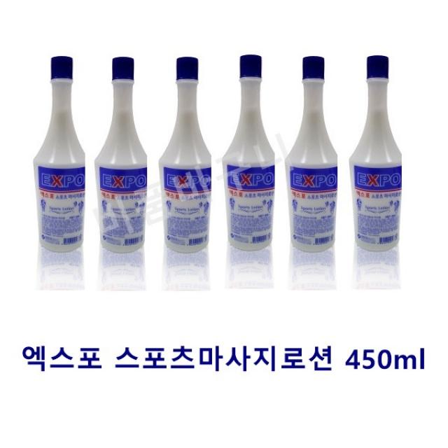 아세아비에이치씨 엑스포 스포츠 마사지로션 450ml 10개 바디로션, 1개
