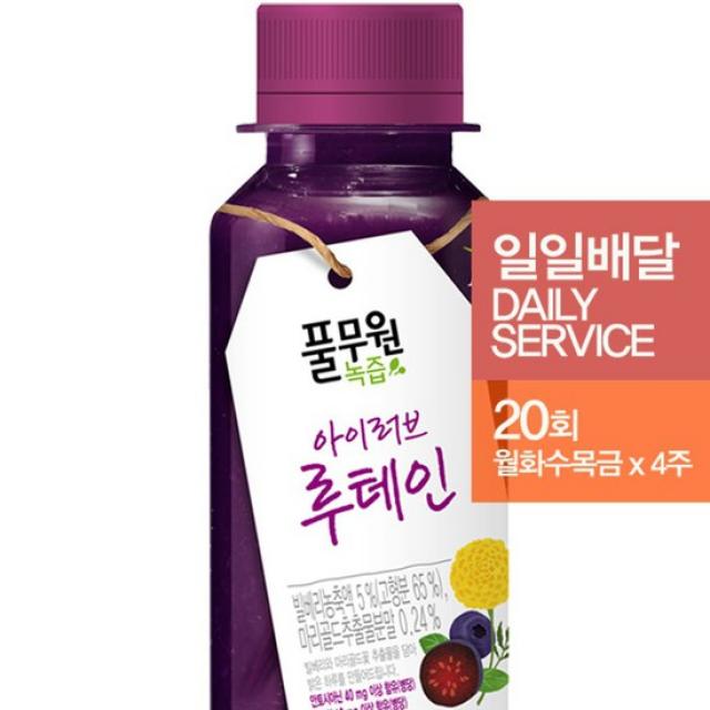 [정기배달]풀무원녹즙 아이러브 루테인 130ml 총20회월-금4주, 없음, 상세설명 참조