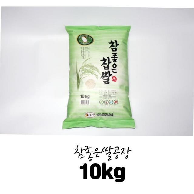 2021년산 찹쌀10kg / 찹쌀20kg (10kg+10kg ) 내장산 청정지역에서 생산된 참좋은쌀 찹쌀10kg /찹쌀20kg 2가지 별도상품