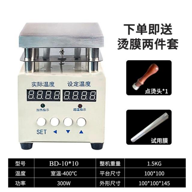 PCB 기판 핫플레이트 예열 가열 디지털 회로 수리 탈부착대 온도조절형 실험실 선반, 1패키지개, C