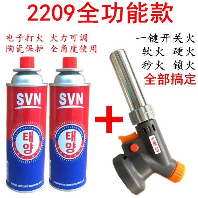 가정용 세분 불 웰딩 총두 태우기 돼지털 고온 가스탱크 분화총 라이터 바비큐 신기, 2209 전기능 타입 _2보틀 기