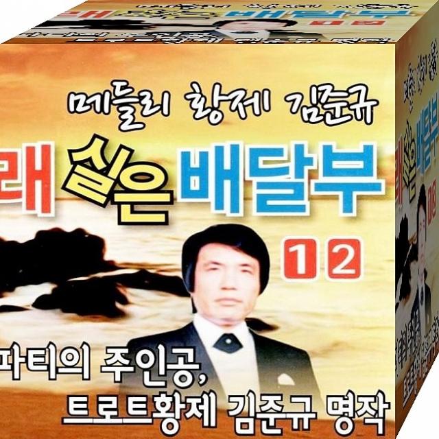 노래실은 배달부 1.2 CD 2장 패키지 음반 노래