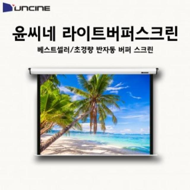 YS오피스윤씨네 버퍼스크린 수동스크린 10020AU06, 단일옵션