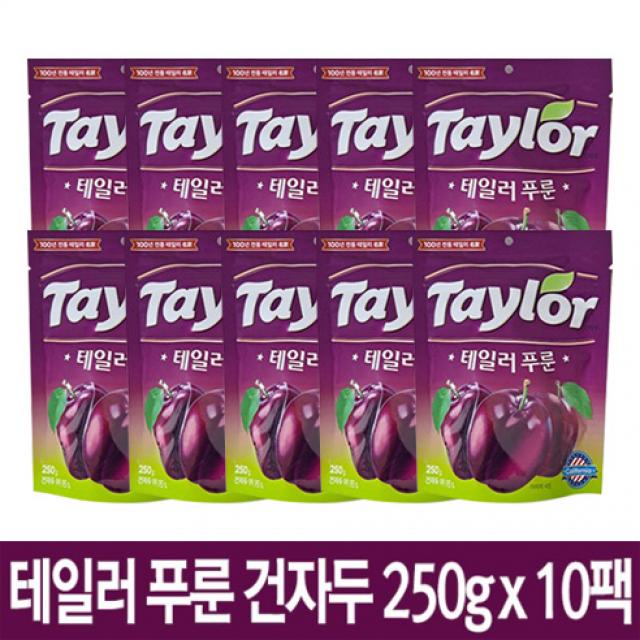 테일러 푸룬 건자두 250g x 10개, 250g, 10팩