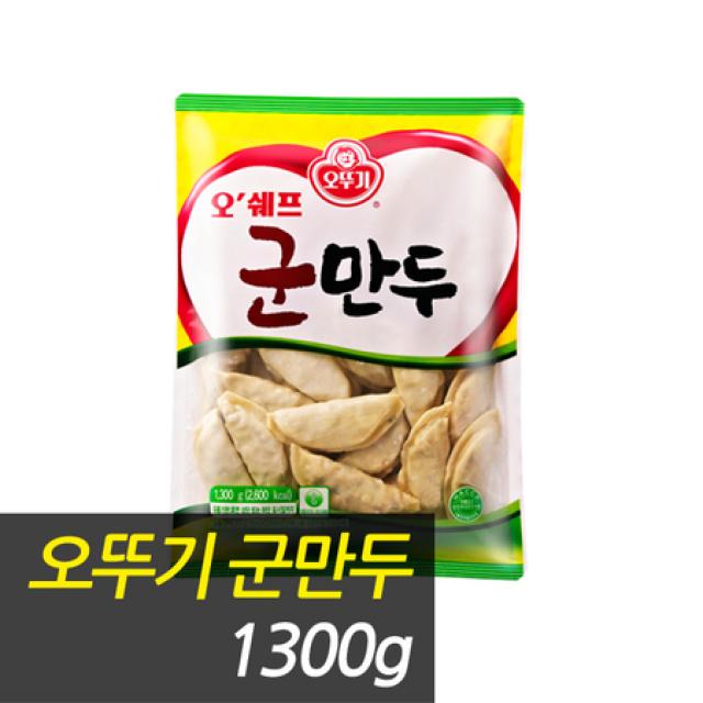 [멸치쇼핑][천일유통] 오뚜기 군만두1300g/물만두/왕만두/김치만두/손만두/찐만두/튀김만두/군만두, 상세페이지 참조