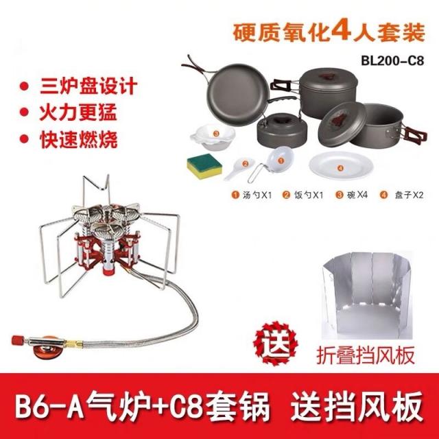리암 LPG LNG 겸용 버너전용바람막이 버너용 사파리 도구 난롯불 B6 A 삼두 휴대 야외취사 고출력 화로, B6AC 84 인 냄비 데리고 물 주