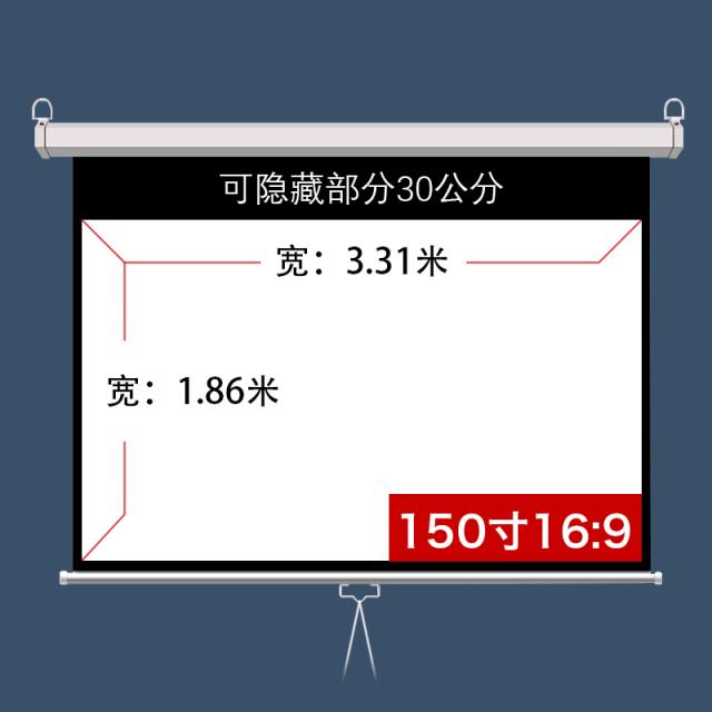 연회석상 수동 스크린 60 인치 72 84 100 120 150 손으로 당기다 자동잠금 4K 영화 장막 가정용 사무실 사파리 필요 없음 전원 따르다 끌기 멈추다 프로젝터 가능 주문제작함, 150 인치 16 :9, 흰 유리 섬유