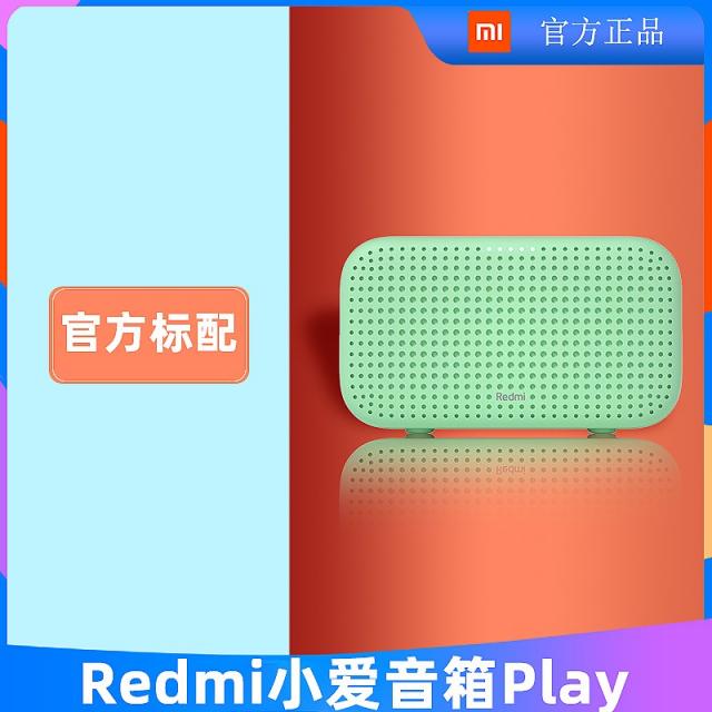 스피커 샤오미 작고귀여운 Play가정용 학우 업그레이드 스마트 인공 AI음향제어 wifi블루투스, C01-공식모델, T06-Redmi작고귀여운 스피커 Play그린