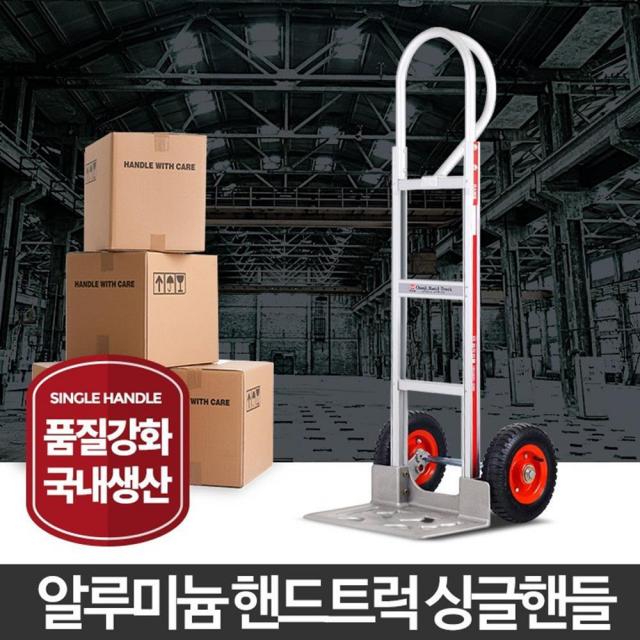 물류센터 운반카트 더블핸들 대차 데크트럭 손수레 엘카 마트 이삿짐 끌차 달리