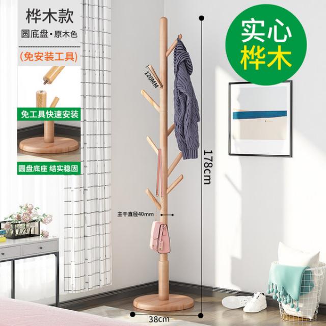 빨래건조대 단일 극 코트 랙 바닥 침실 단단한 나무 옷걸이 가정용 작은 아파트 수직 옷 건조 스토리지 가, 10 로그 컬러 디스크 [원목 자작 나무]_01 큰