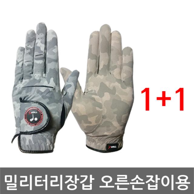 티맥스 밀리터리 왼손착용(오른손잡이용) 골프장갑, 브라운2개