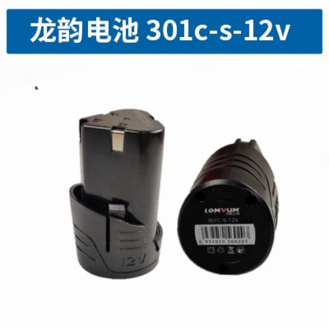 리튬배터리충전기 보이 12V 삼각형 리튬건전지 충전드릴용 전동드릴 따개 BATTERY 3394117932, 12V-301C 리튬건전지 곧장 돌진, 본상품