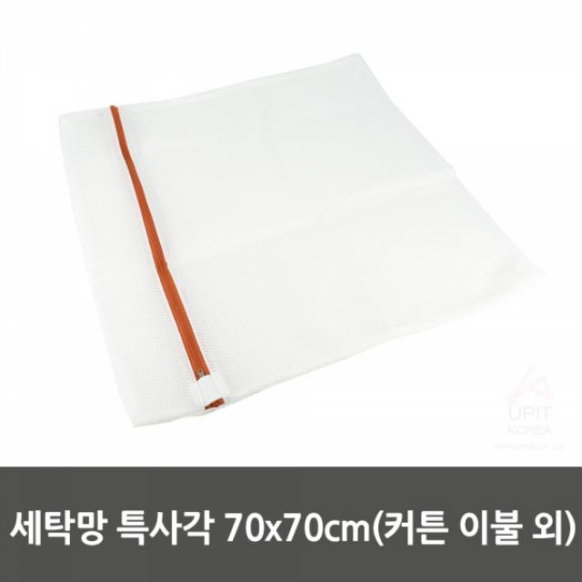 s 세탁망 특사각 70x70cm(커튼 이불外)_0918, 본상품 선택