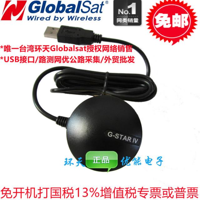 노트북 하늘에 둘러싸이다 GLOBALSATBU353S4 GPS 수신기 리시버 USB 그물 우수함 도로 3747691424, 본상품