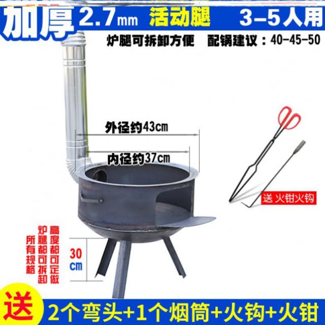 정원 태우기 611 인용 사파리 절 땔감난로 잼만들기솥 대 키친 땔나무 가정용 큰냄비 모바일 불판숯