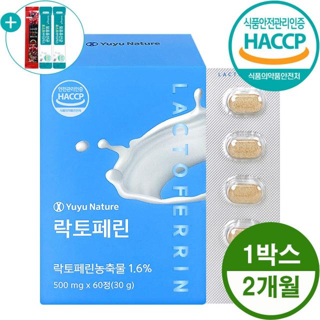 유유네이처 락토페린 정 프랑스산 식약처 HACCP 인증 60정, 1개