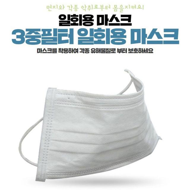 이지바이 슬림 덴탈 3중 필터 마스크 이어밴드형 극세사 여름용 서지컬 Surgical mask 숨쉬기 편한, 1개, 50개