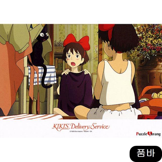 직소퍼즐 마녀 배달부 키키 지지의 급습 스액자 수집품, 상세페이지참조(), 상세페이지참조()