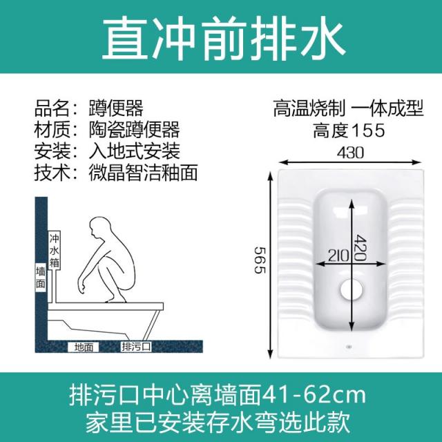 가정용 도자기 물탱크 풀 룩 방취 대변기 스쿼트식 디디다, 곧장 돌진함 전방배수 단독 양변기