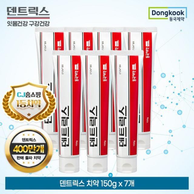 [덴트릭스]동국제약 덴트릭스 에티즘 잇몸치약 7개, 150g