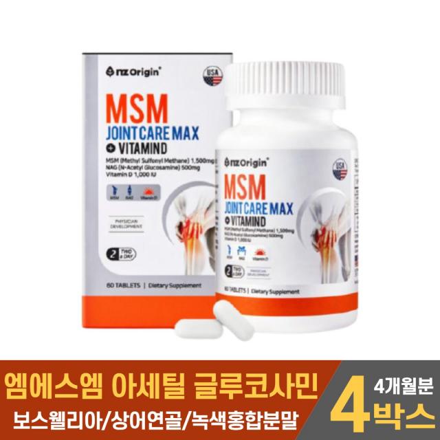 식약처 인증 엠에스엠 글루코사민 MSM 식이유황 N 앤아증세틸 글루코사민 보스웰리아 상어연골 콘드로이친 녹색홍합 분말 뼈 관절 연골 건강 도움 줄수 있는 영양제 남성 여성 직장인, 4개, 60정