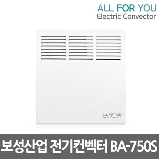 보성산업 BA-750S 전기컨벡터 방열기 전기히터 750w, 단일상품