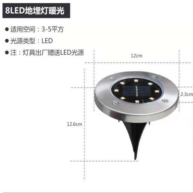 정원데코 태양에너지 스펙트럼 지리 램프 LED실외 방수 화원 풍경 장식등 매우밝음 정원 잔디 계단, T07-8LED지리 등따듯한 맨입으로 사다 3보내기 1