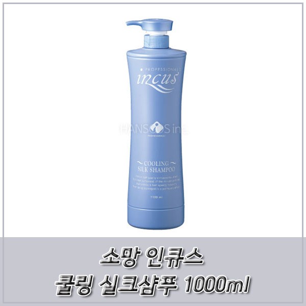 두피모발케어 샴푸 소망 인큐스 쿨링 실크샴푸 1000ml 두피모발 탄력 쿨링 손상모케어, 상세페이지 참조