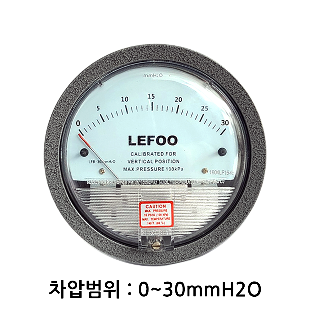 LEFOO 차압계 차압게이지 범위 0-30mmH2O