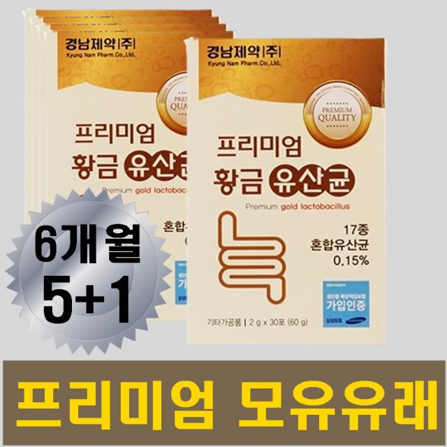 맛있는 엘지지유산균 수험생 초등학생 장건강 유산균 청소년유산균 남학생 여학생 고시생 군인 여군 선생님 장에좋은유산균 일회용 휴대용 3세 4세 5세 6세 7세 초등 락토바실러스17