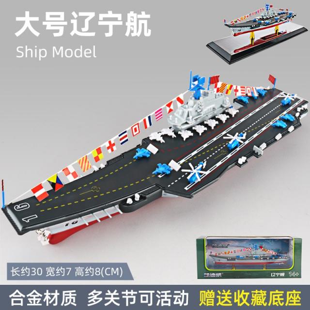 크루즈 모형배 취미 장난감 완구 선물 소형 레트로 관광객 피규어 다이캐스트