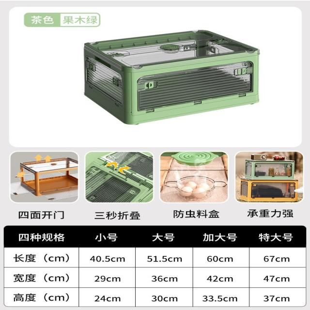 트렁크정리함 탐험가 야외 캠핑 접는 상자 투명 수납함 차량용 가정용 사면 옆으로 벌리다 바퀴 달린것 4903525998, 큰사이즈 84L60 *42 *33.5 과일나무 그린