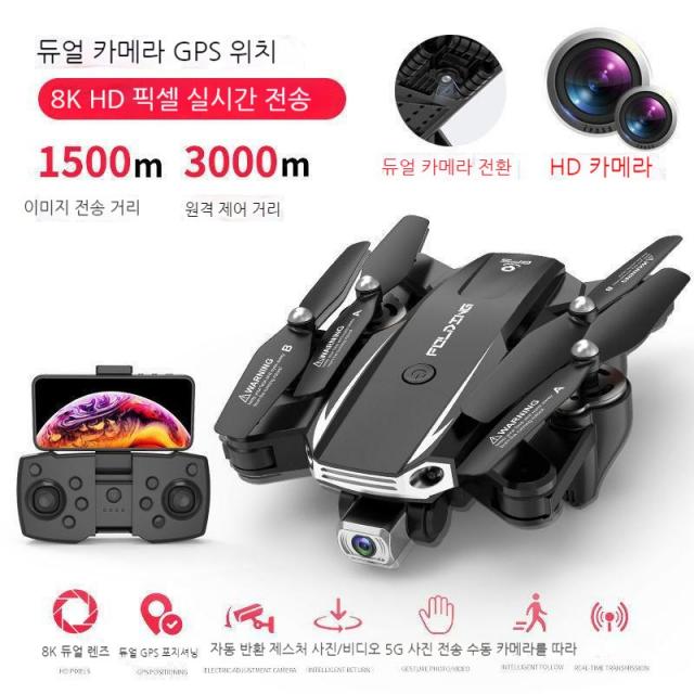 D8 튼튼하고 충돌에 강하다 8km 20분간 항속하다 GPS + VR + 4K 6K 8K 전동조절 카메라 접이식 드론