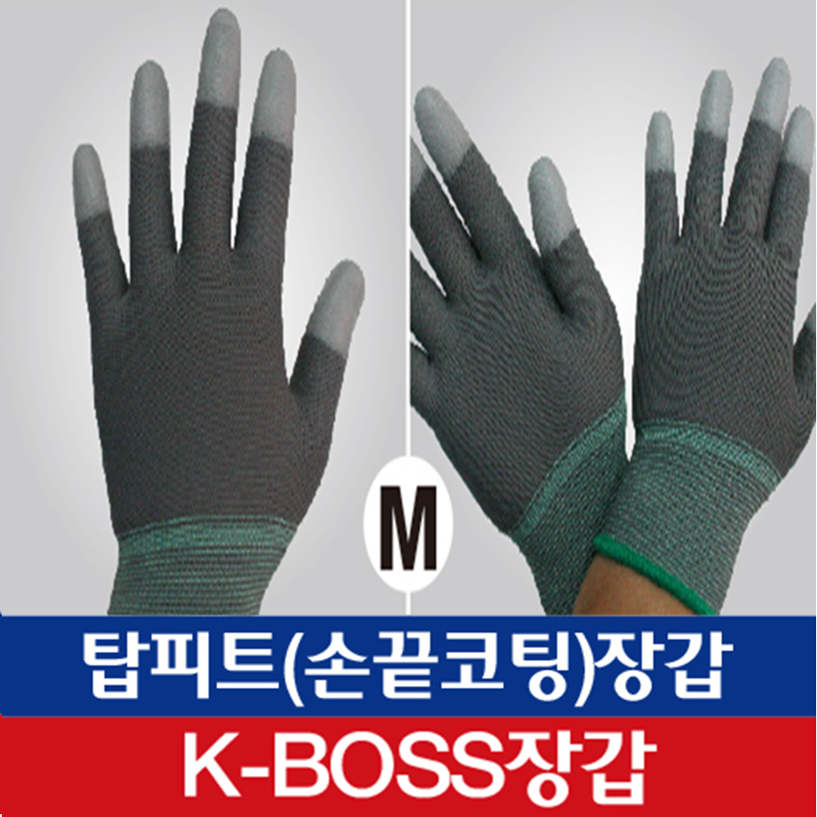 세명장갑 탑피트 손가락 PU코팅 그레이 M 10켤레 (상표등록 K-BOSS)