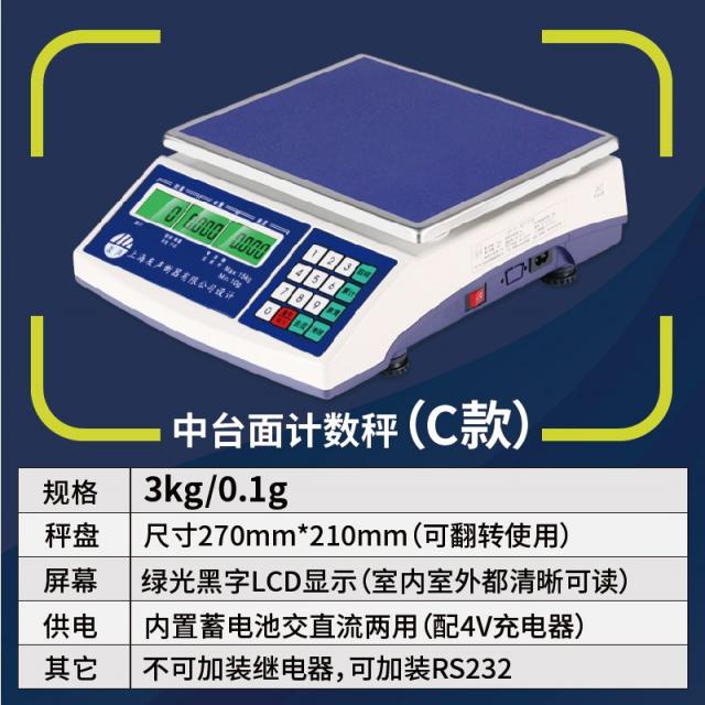 전자저울 상해 무계측정 3 6 15 30kg Kg공장 0.1g전자체중기, T09-통계 중천 핑 3kg/0.1g(C스타일)