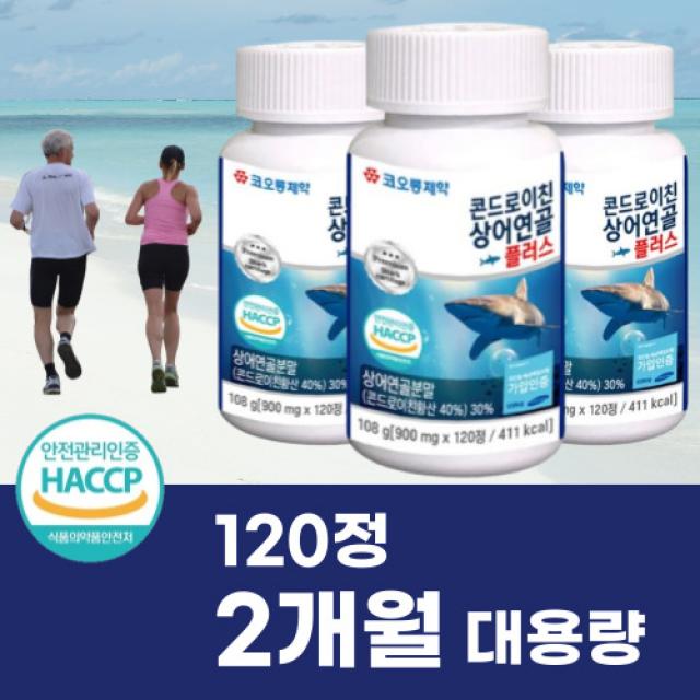 콘드로이친 HACCP 지성 1200 상어 연골 플러스 900mg x 120정 콘드로이친 효능 어버이날 선물 120정 2개월 대용량 해썹 안전관리인증 콘드로이틴 관절엔 콘트로이친, 1통