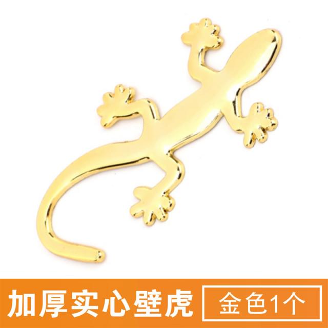 금속 도마뱀붙이 자동차 스티커 3d 부착 크리에이티브 보 미니 로고 장식 헤이안 용품 차체 스크래치, 두꺼운 진실한마음 순금속 골드 도마뱀