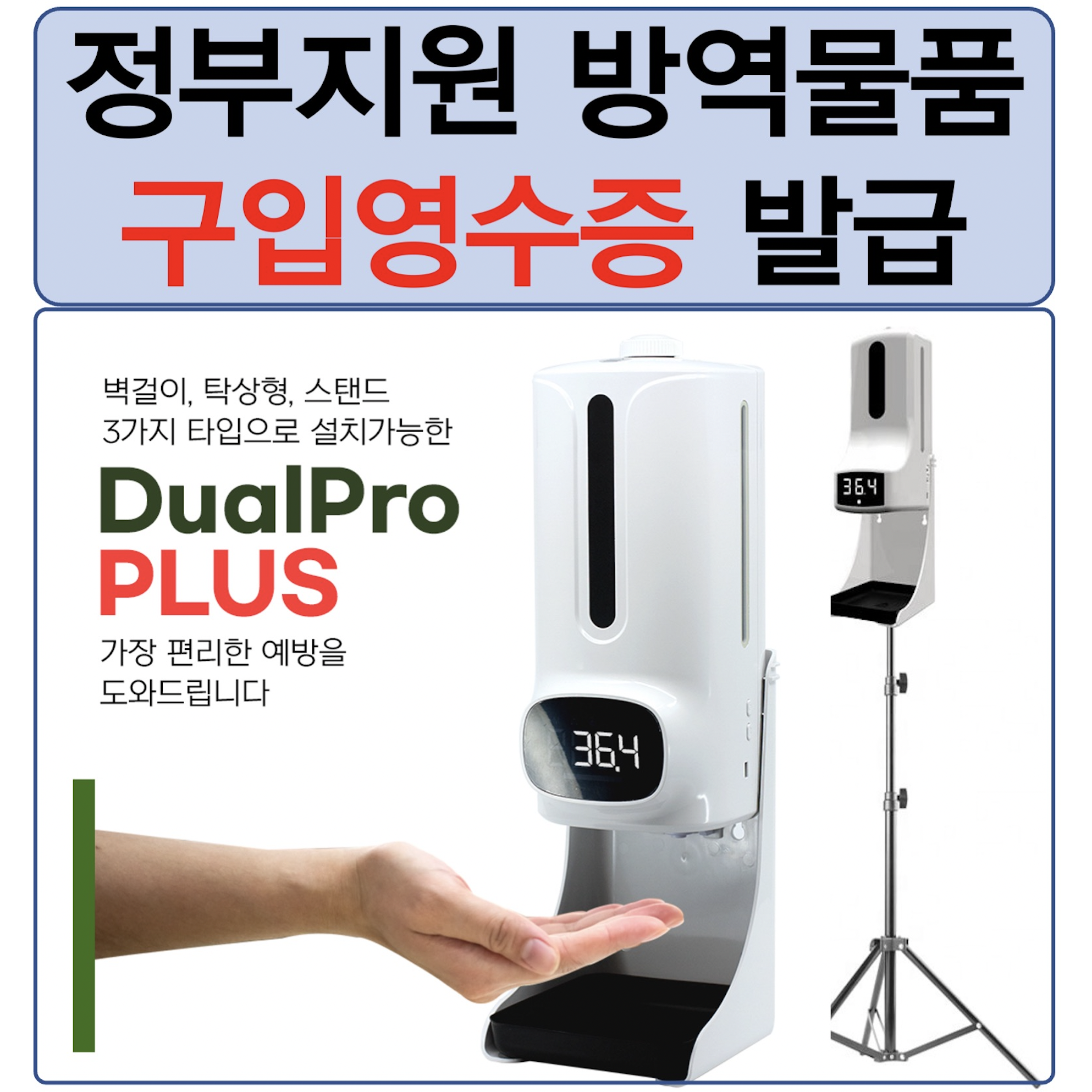 [정부지원방역물품] K9 Pro PLUS 충전식 무선식 온도측정 손소독기 방역소독제 선택 1L 4L 10L 20L