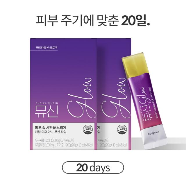  공식판매처 33% 할인 뮤신 글로우 Glow 2box 20포 특허 뮤신 초저분자 피쉬 콜라겐