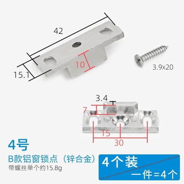 키링 4개입 교량을 끊다 알루미늄 문창 플라스틱탄소강 자물쇠 고정버클 전동봉 포인트 손을 잡다 부품 4864635321, 4번 알루미늄 창 아연 합금 자물쇠