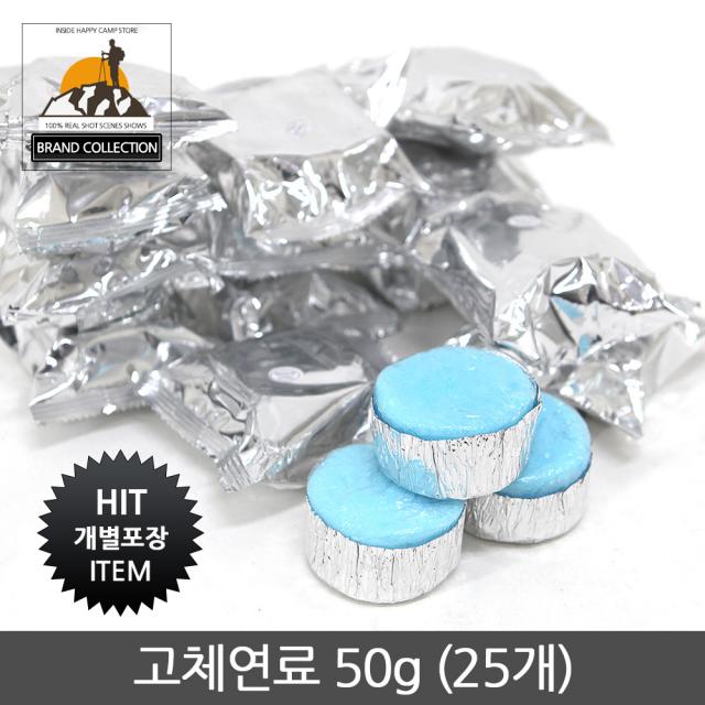 가리온 캠프21 고체연료 50g, 25개