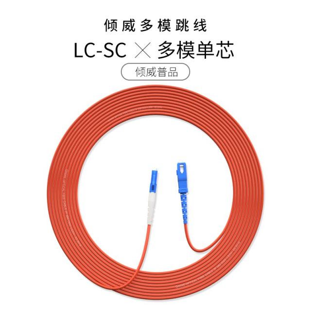 광점퍼코드 경악다모 LCSC 듀얼 심다형 파이버 텔레콤 급수표 솜 작은방 커지다 측 피그테일 3510 1833417297, 2m, 맹위를 떨치다 일반 상품 LC-SC