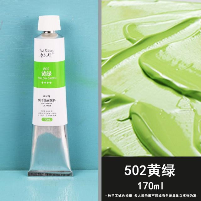 투마로우마켓 루벤스 오 정말좋다 속건 미술생 초보자 전업 전용 입문 클래스 알키드산 레진 매개물 170ML 대용량, 170ml /즈, 502 엘로 그린