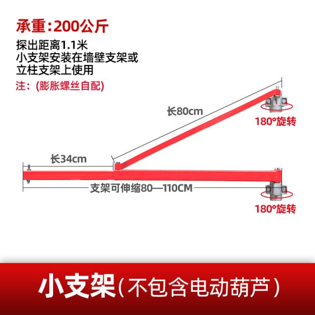 크레인 리프트 지지대 220v 식소, T01-작은받침대(미포함 전기호이스트)