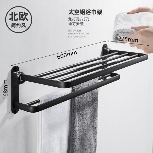 화장실 수납 알루미늄 스페이스 합금 노르딕 무타공 심플 독창적 대여섯 두꺼운, 기함 목욕 수건걸이 60cm